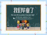 人教新目标 (Go for it) 版英语Unit 14 I remember meeting all of you in Grade 7.（SectionA3a-3c）课件+音频