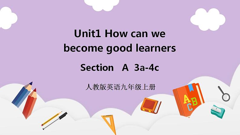 人教新目标 (Go for it) 版英语 Unit1 How can we become good learners？( SectionA 3a-4c)课件+素材01