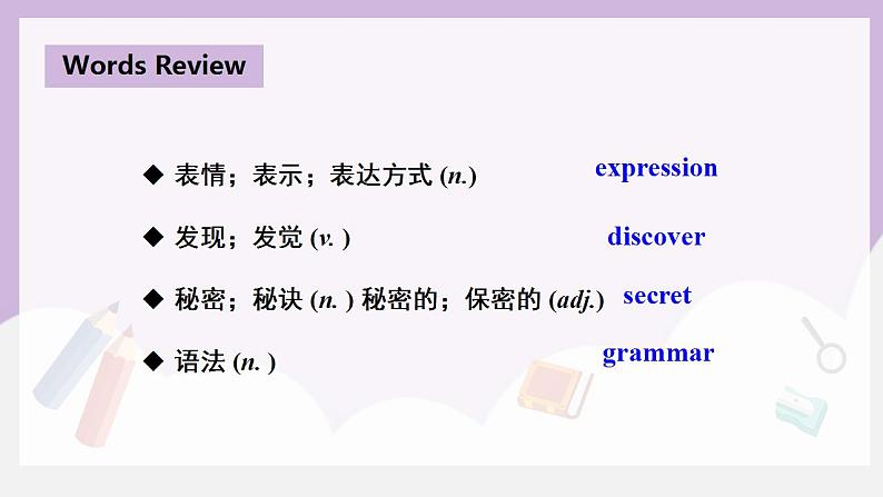 人教新目标 (Go for it) 版英语 Unit1 How can we become good learners？( SectionA 3a-4c)课件+素材02