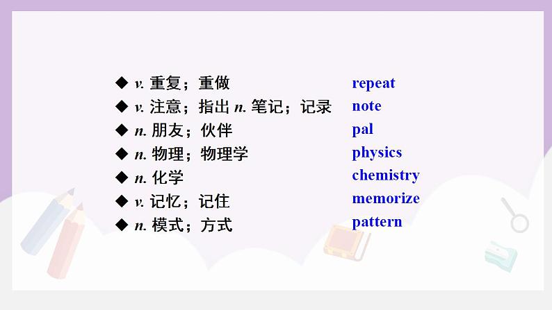 人教新目标 (Go for it) 版英语 Unit1 How can we become good learners？( SectionA 3a-4c)课件+素材03