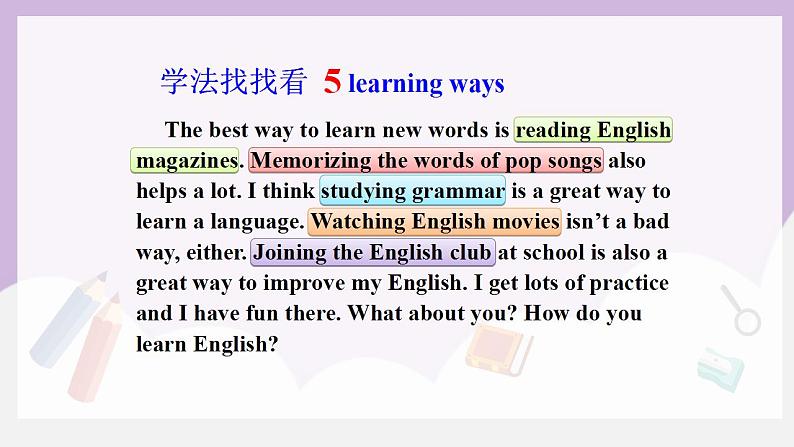 人教新目标2020--2021学年九年级英语 Unit1 How can we become good learners？(SectionB 3a-Self Check) 课件第4页