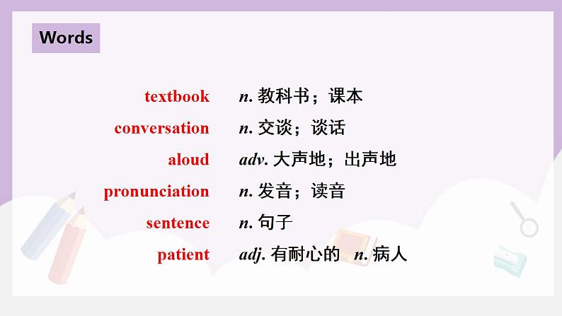 人教新目标 (Go for it) 版英语 Unit1 How can we become good learners？ Review of Unit 1课件+素材04