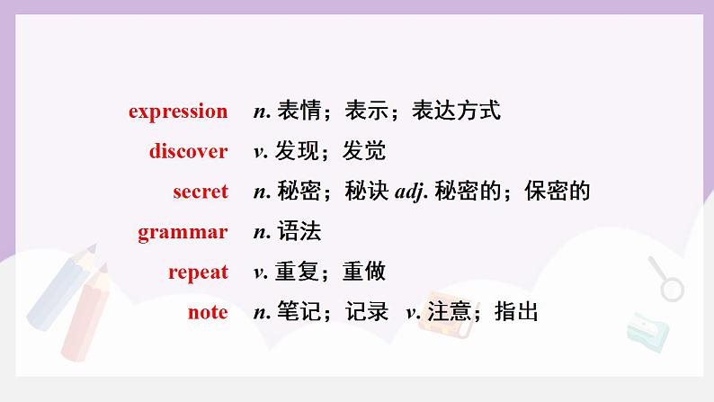 人教新目标 (Go for it) 版英语 Unit1 How can we become good learners？ Review of Unit 1课件+素材05