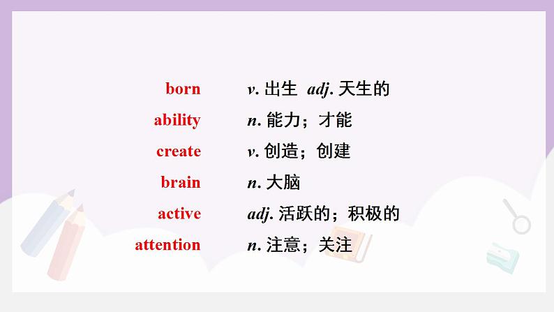 人教新目标 (Go for it) 版英语 Unit1 How can we become good learners？ Review of Unit 1课件+素材07