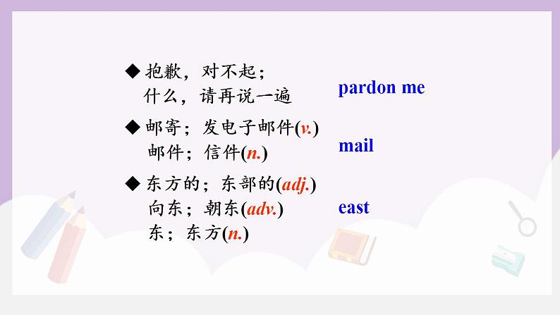 人教新目标 (Go for it) 版英语 Unit3 Could you please tell me where the restrooms are? (SectionA 3a-4c)课件+素材03