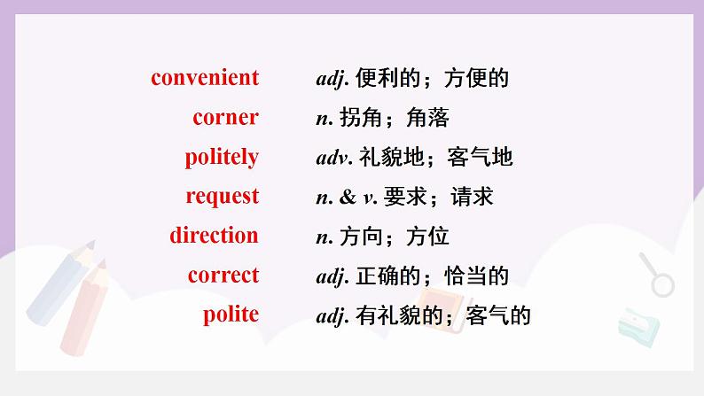 人教新目标 (Go for it) 版英语 Unit3 Could you please tell me where the restrooms are? Review of Unit 3课件+素材04