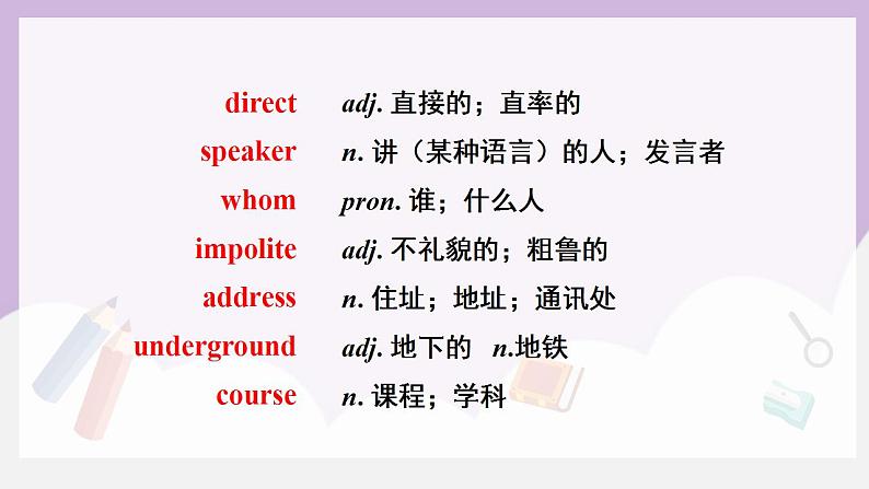 人教新目标 (Go for it) 版英语 Unit3 Could you please tell me where the restrooms are? Review of Unit 3课件+素材05