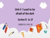 人教新目标 (Go for it) 版英语 Unit4 I used to be afraid of the dark(SectionB 2a-2f)课件+素材