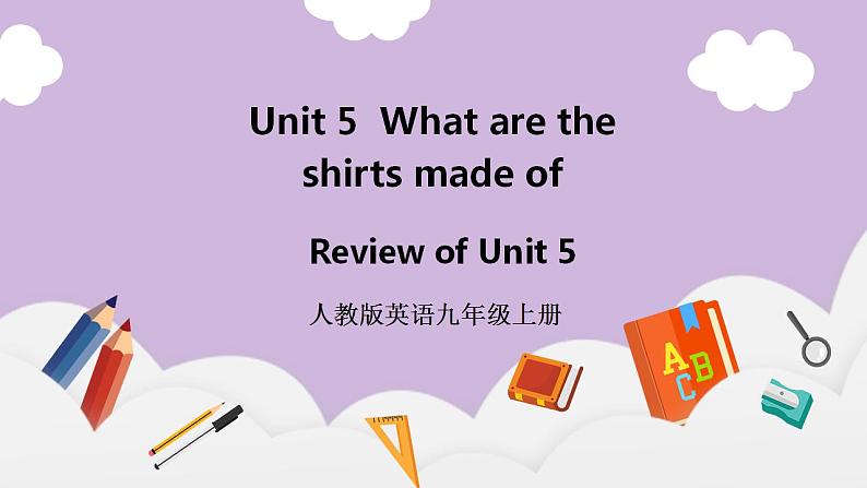 人教新目标 (Go for it) 版英语 Unit5 What are the shirts made of Review of Unit 5 课件01