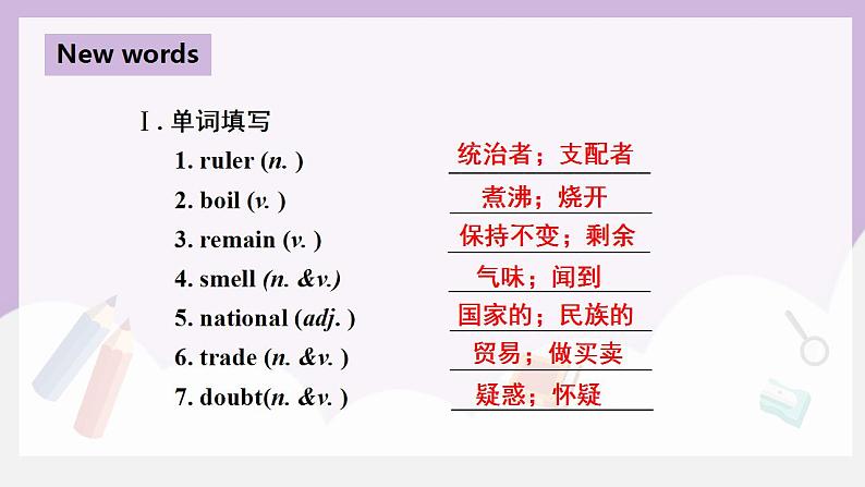 人教新目标 (Go for it) 版英语 Unit6 When was it invented(SectionA 3a-4c)课件+素材02