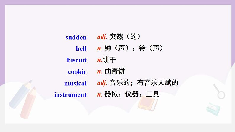 人教新目标 (Go for it) 版英语 Unit6 When was it invented(SectionA 3a-4c)课件+素材05