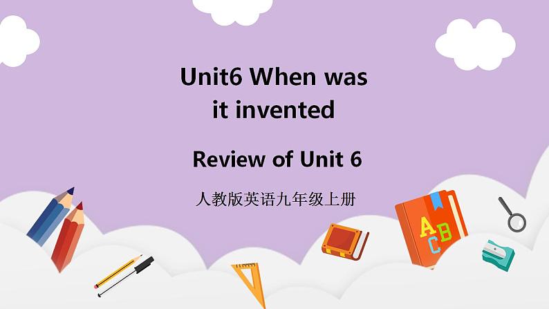 人教新目标 (Go for it) 版英语 Unit6 When was it invented Review of Unit 6 课件01