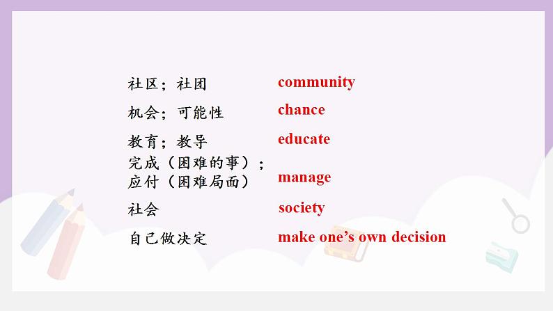 人教新目标 (Go for it) 版英语 Unit7  Teenagers should be allowed to choose their own clothes.(SectionA 3a-4c)课件+素材03