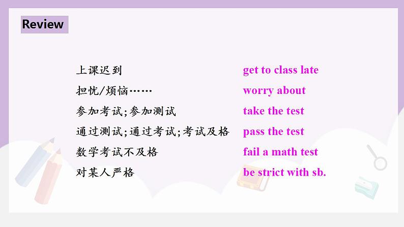 人教新目标 (Go for it) 版英语 Unit7  Teenagers should be allowed to choose their own clothes.(SectionB 2a-2e)课件+素材02