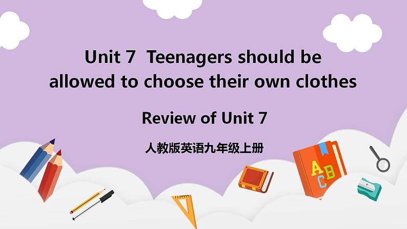 2020--2021学年人教新目标九年级英语 Unit7 Teenagers should be allowed to choose their own clothes Review of Unit 7 课件第1页