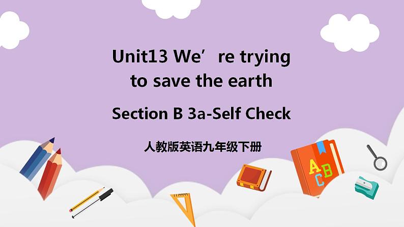 人教英语九下Unit13第6课时（Section B 3a-self check）课件第1页