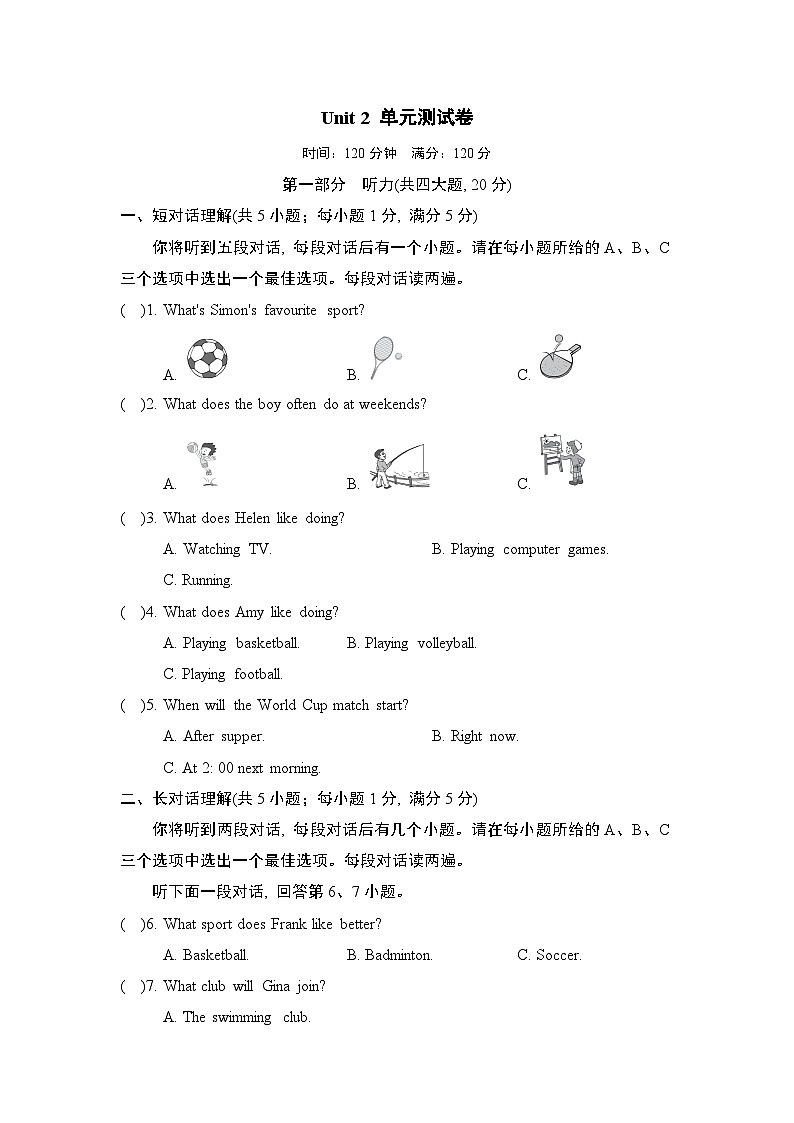 Unit 2  单元测试（试题）牛津译林版英语七年级上册01