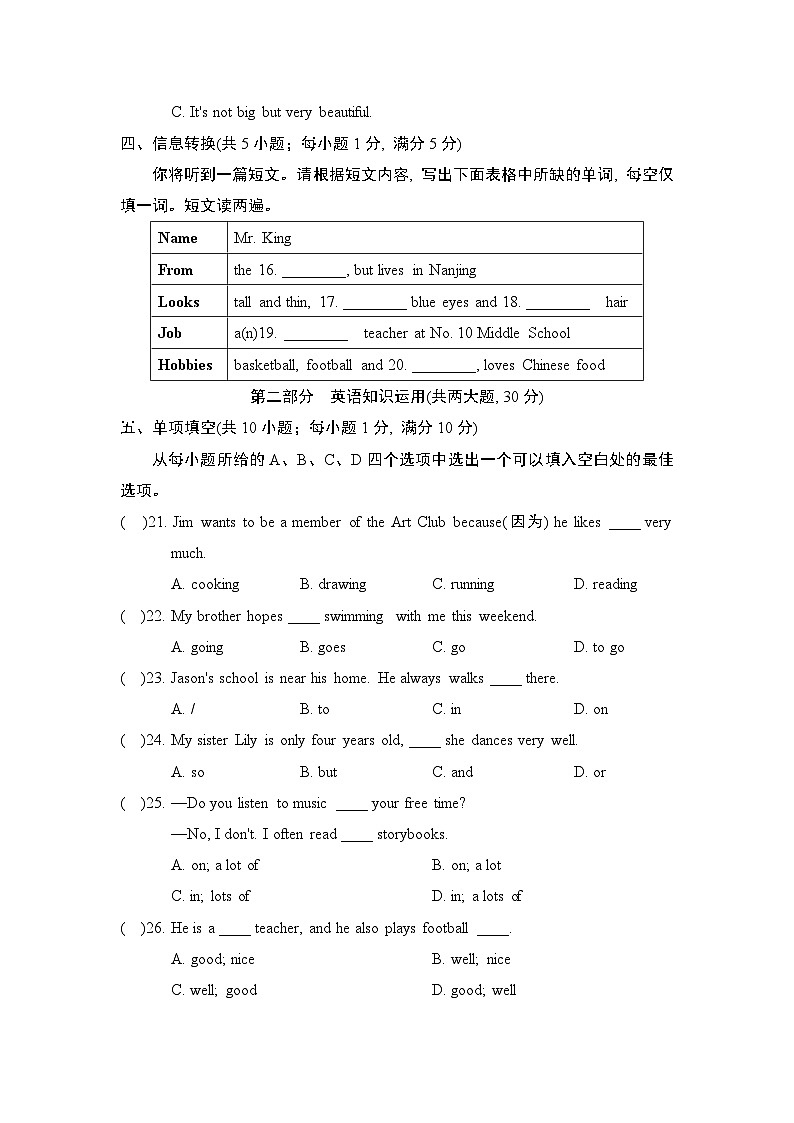 Unit 2  单元测试（试题）牛津译林版英语七年级上册03