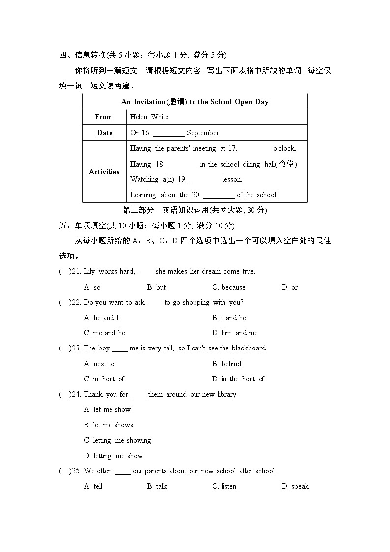 Unit 3  单元测试（试题）牛津译林版英语七年级上册03