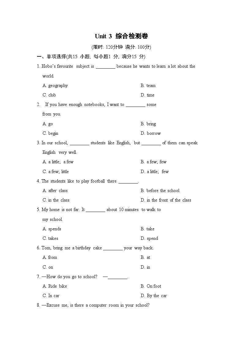 Unit 3 综合检测卷（试题）牛津译林版英语七年级上册01
