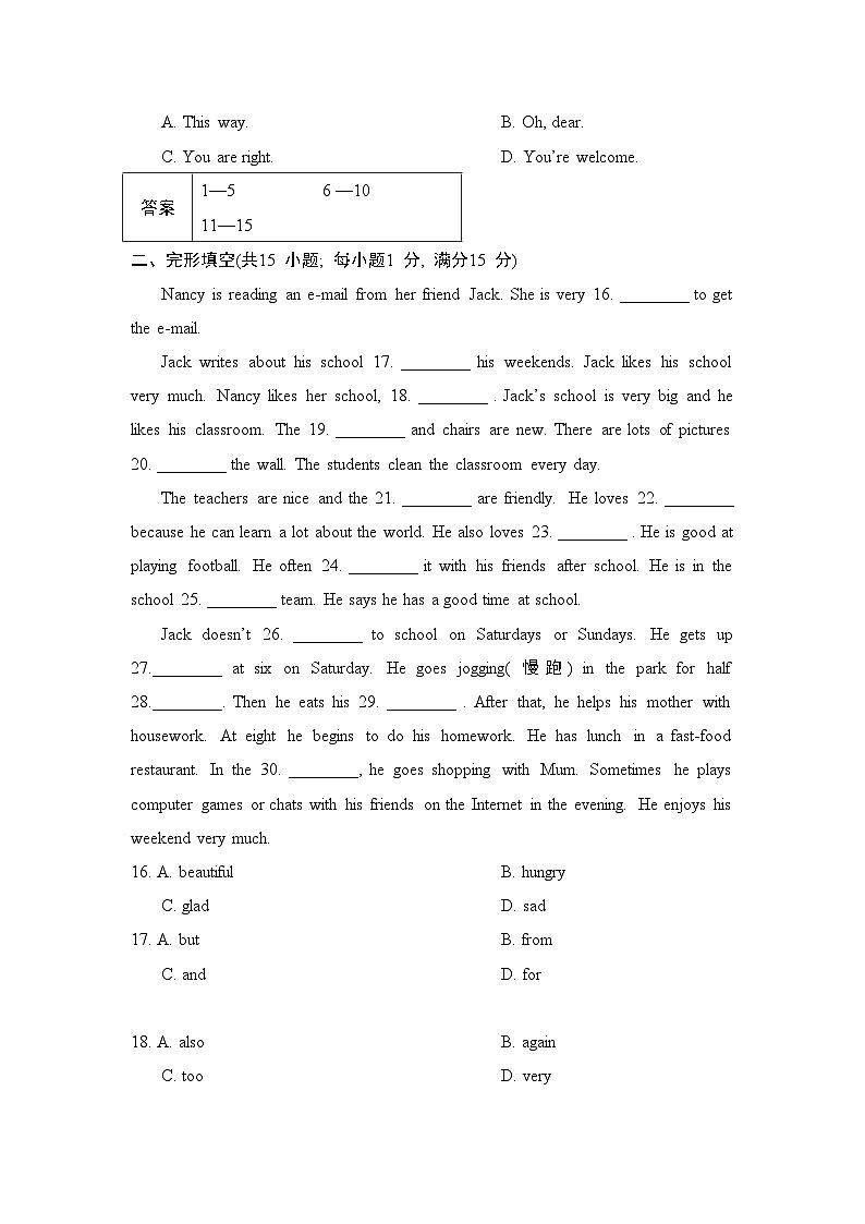 Unit 3 综合检测卷（试题）牛津译林版英语七年级上册03