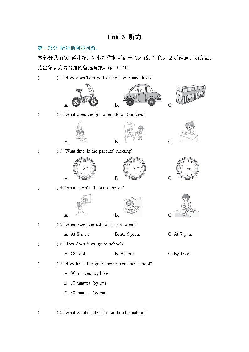 Unit 3 综合检测卷（试题）牛津译林版英语七年级上册01