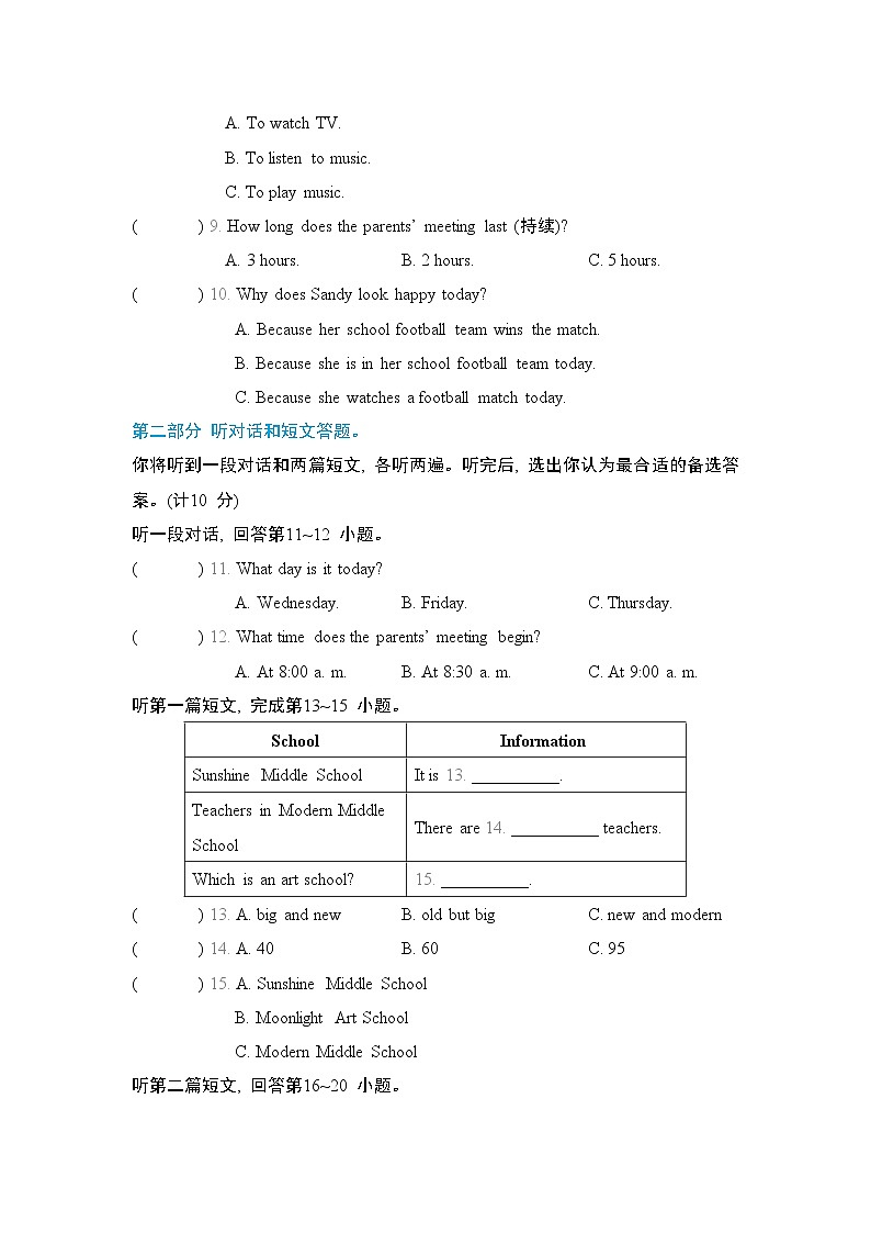Unit 3 综合检测卷（试题）牛津译林版英语七年级上册02