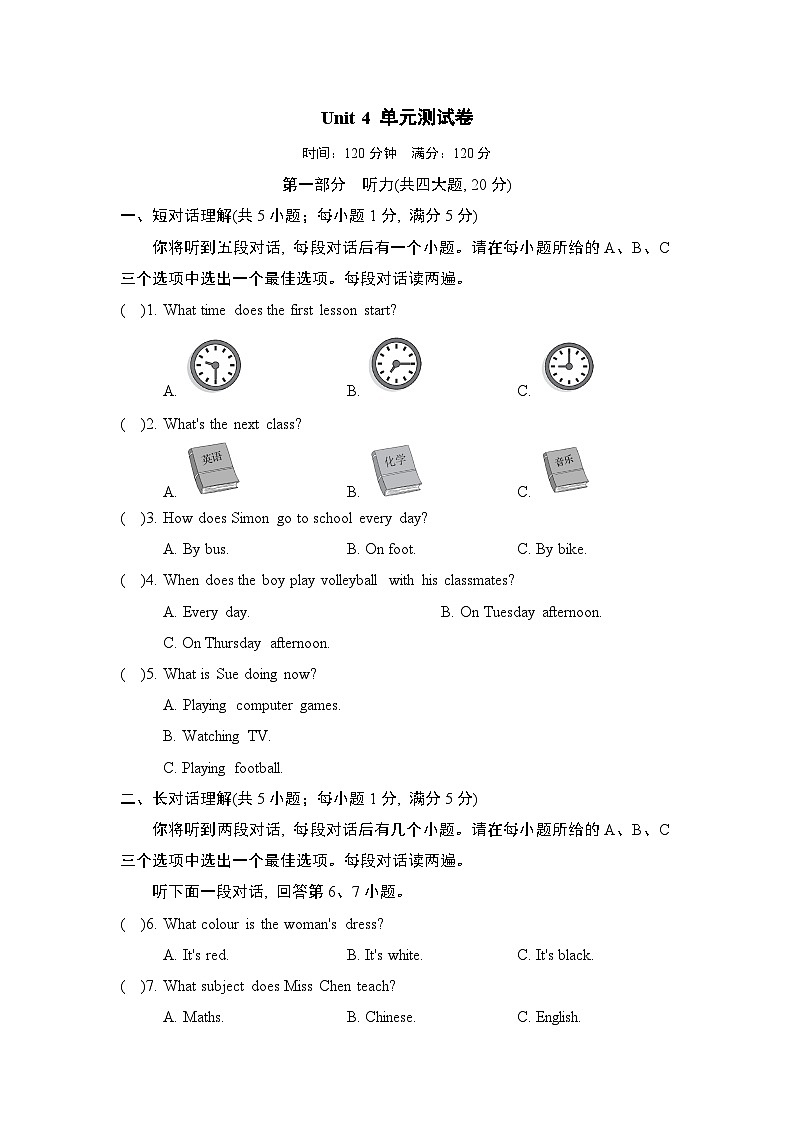 Unit 4  单元测试（试题）牛津译林版英语七年级上册01