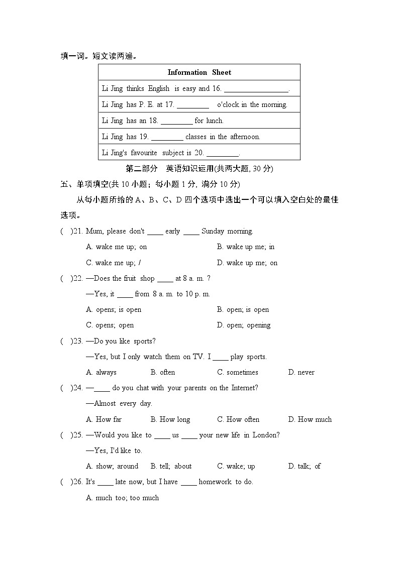 Unit 4  单元测试（试题）牛津译林版英语七年级上册03