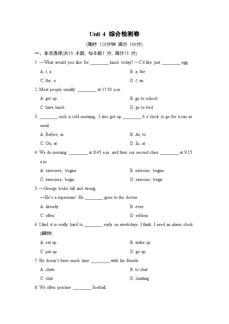 Unit 4 综合检测卷（试题）牛津译林版英语七年级上册01