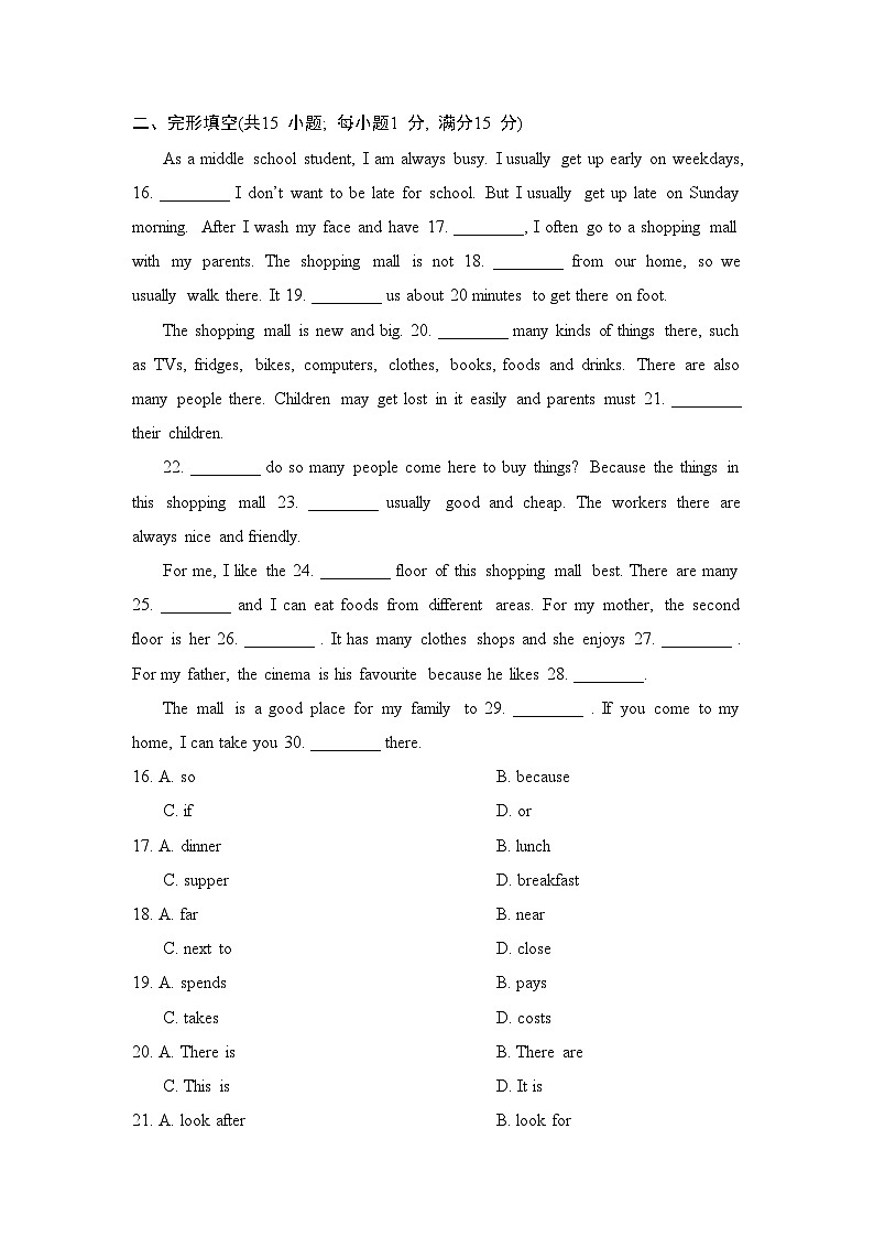 Unit 4 综合检测卷（试题）牛津译林版英语七年级上册03