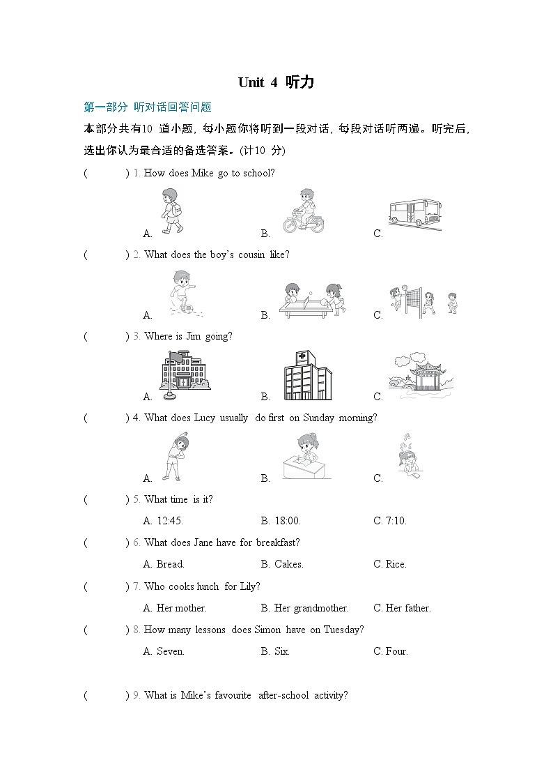 Unit 4 综合检测卷（试题）牛津译林版英语七年级上册01