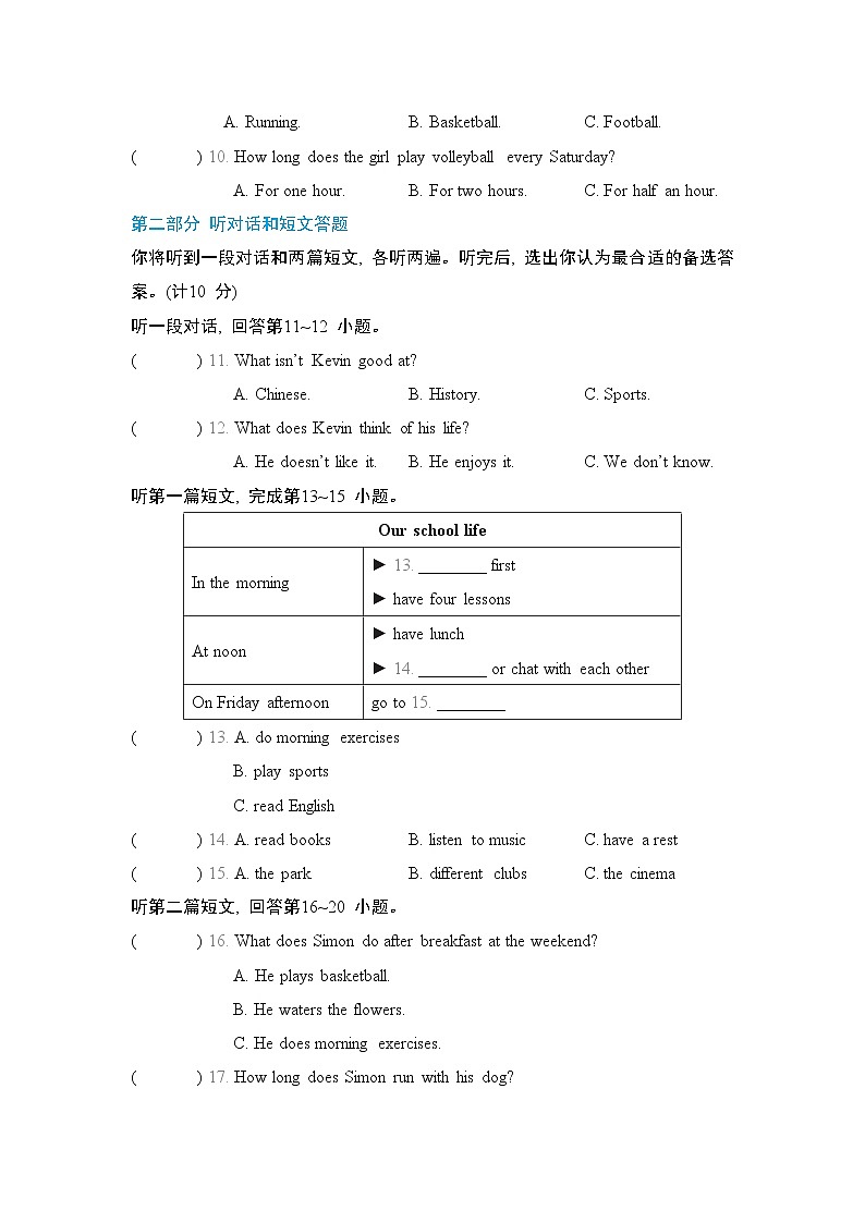 Unit 4 综合检测卷（试题）牛津译林版英语七年级上册02