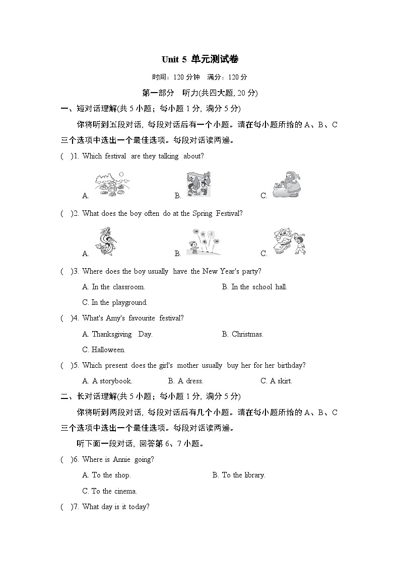 Unit 5  单元测试（试题）牛津译林版英语七年级上册01