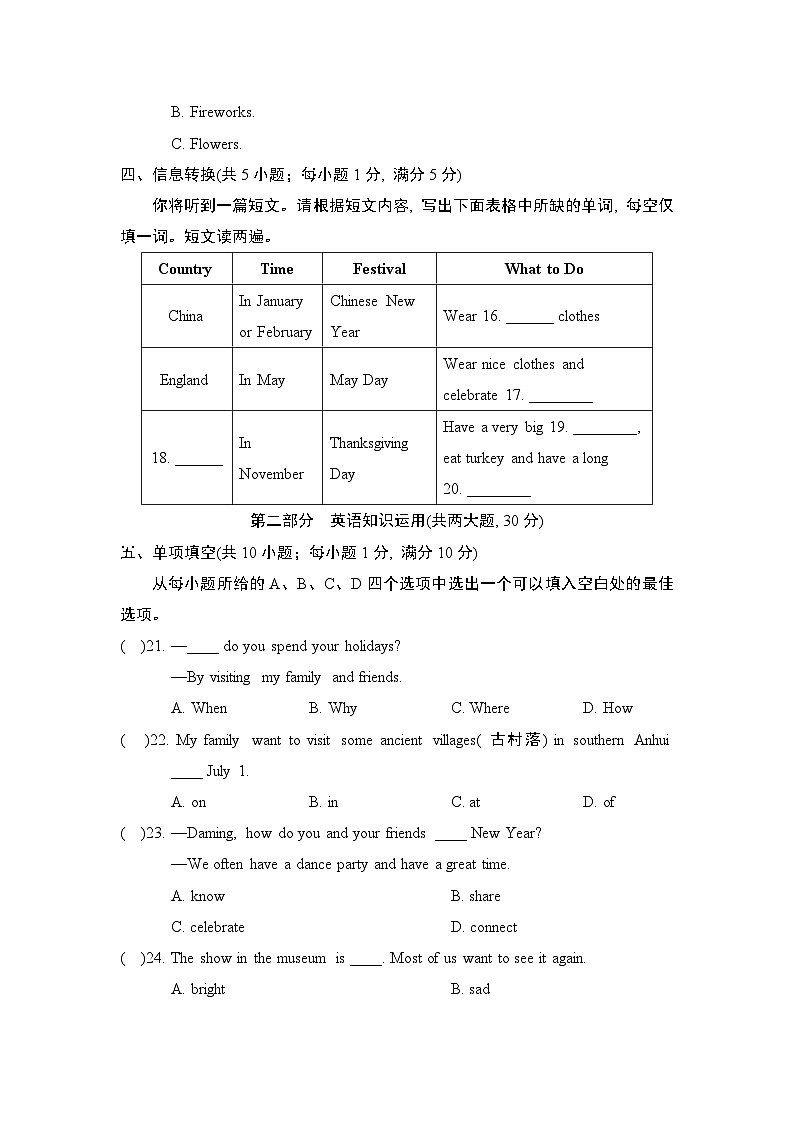 Unit 5  单元测试（试题）牛津译林版英语七年级上册03