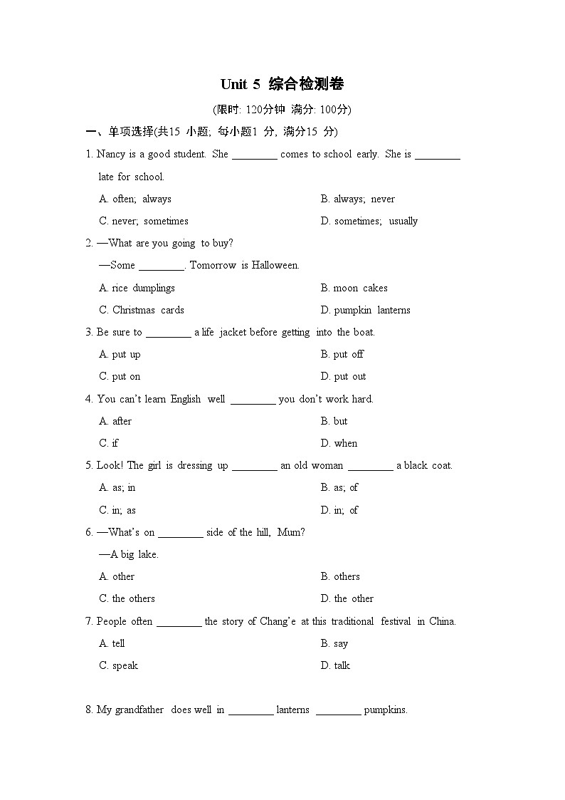 Unit 5 综合检测卷（试题）牛津译林版英语七年级上册01