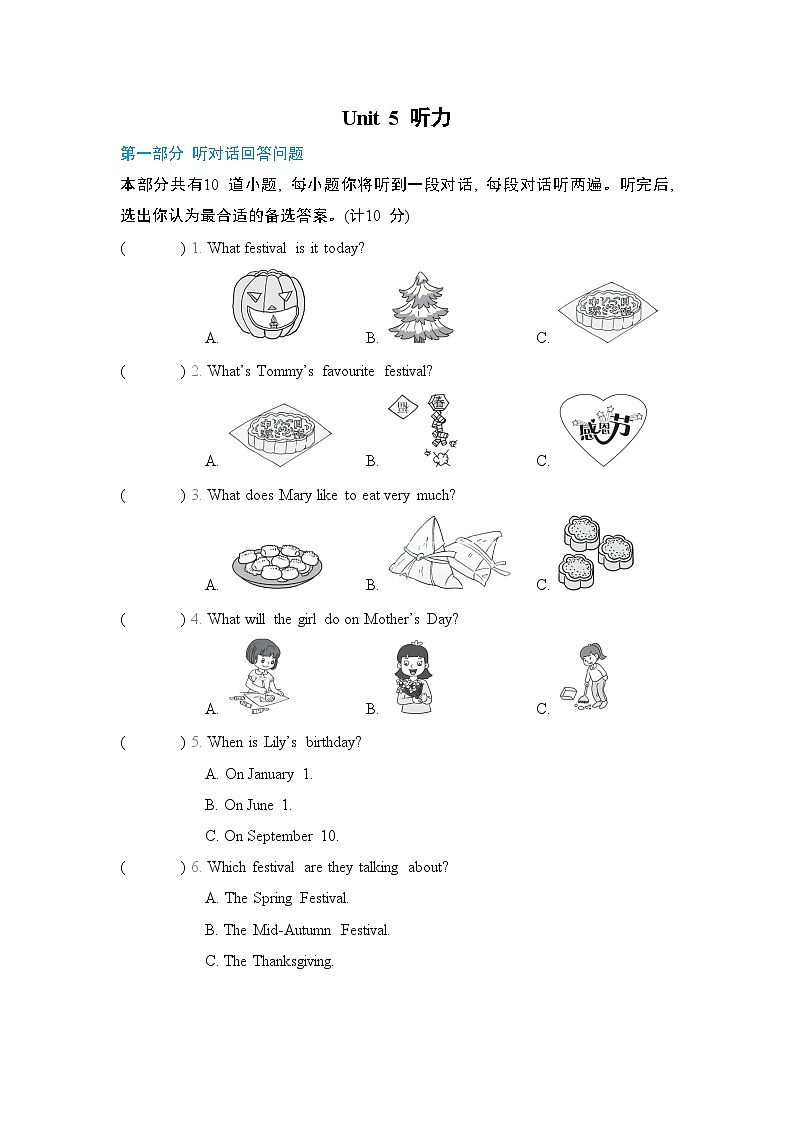 Unit 5 综合检测卷（试题）牛津译林版英语七年级上册01
