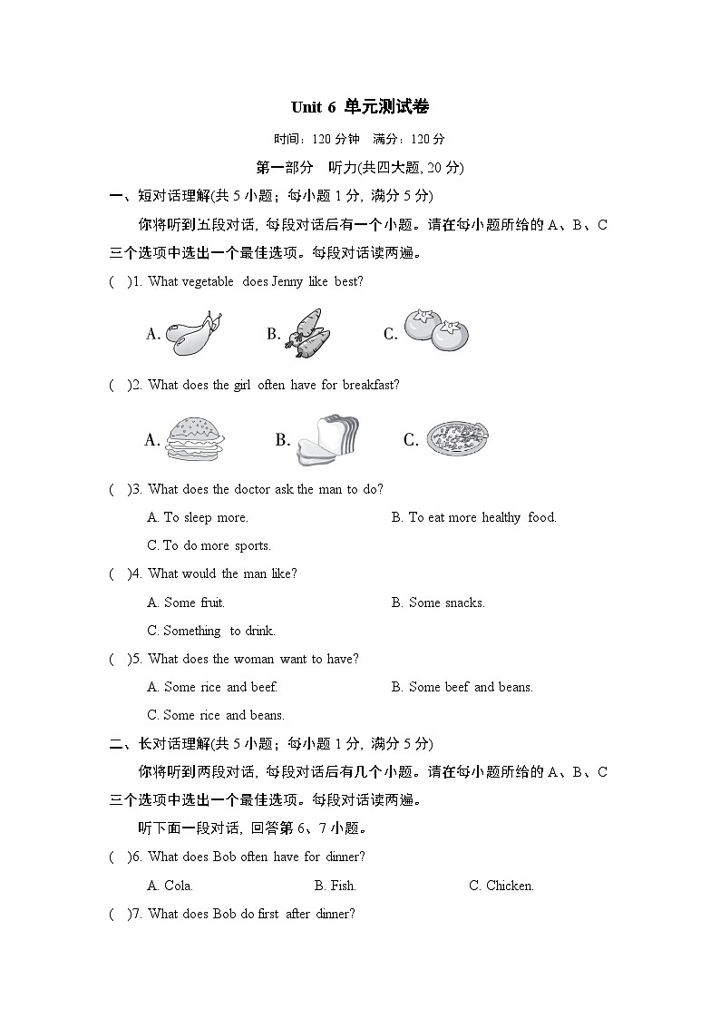 Unit 6  单元测试（试题）牛津译林版英语七年级上册01