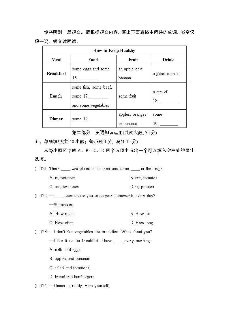 Unit 6  单元测试（试题）牛津译林版英语七年级上册03