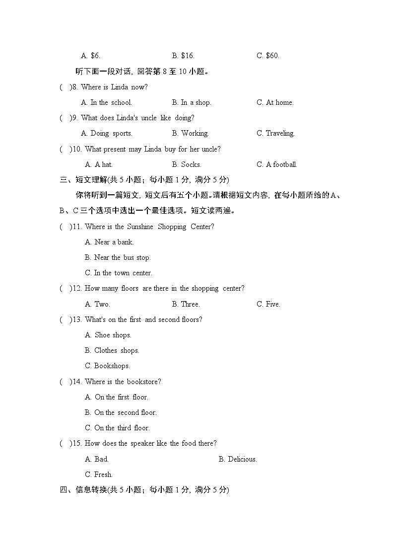 Unit 7  单元测试（试题）牛津译林版英语七年级上册02