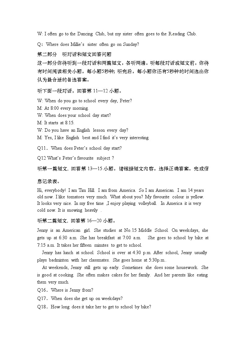 期中综合检测卷（试题）牛津译林版英语七年级上册02