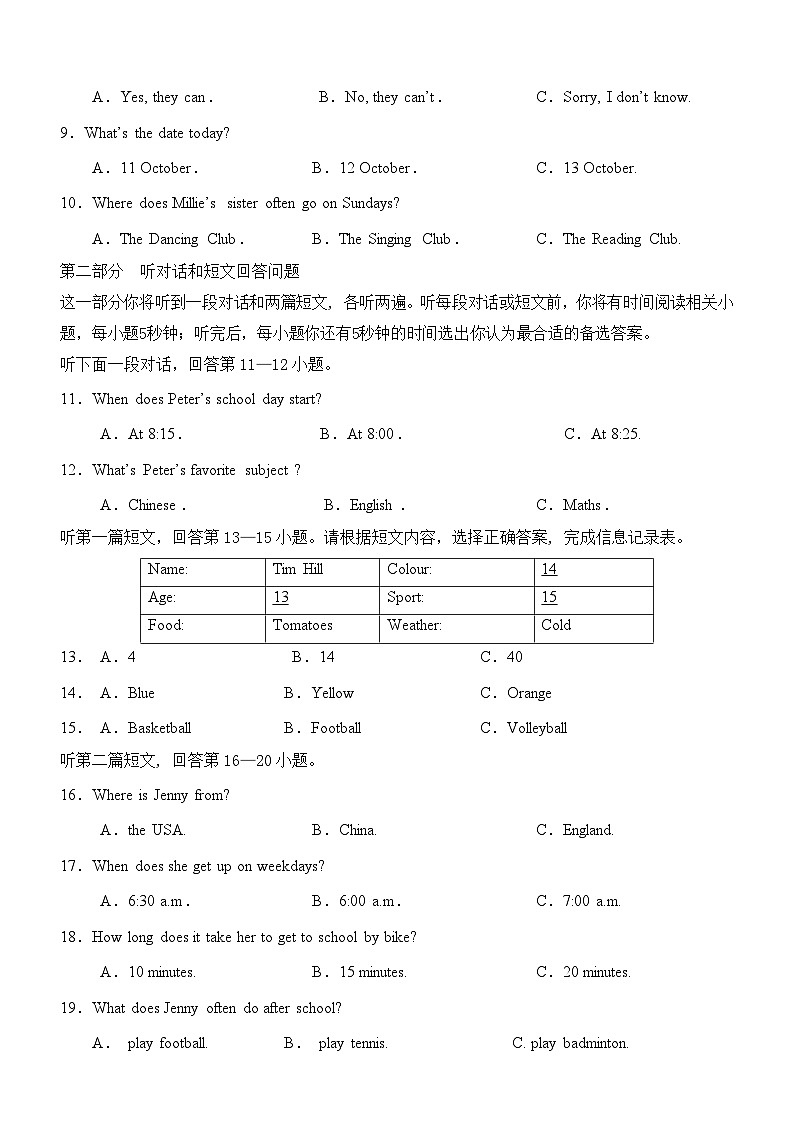 期中综合检测卷（试题）牛津译林版英语七年级上册02