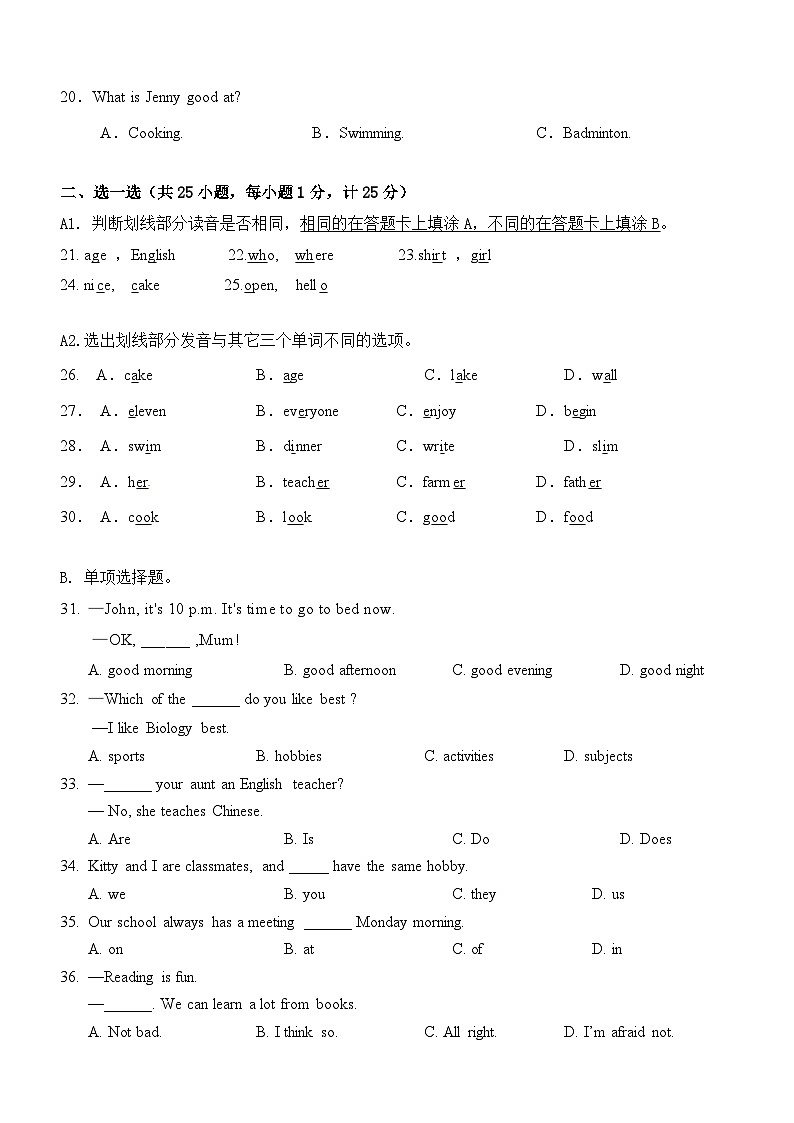 期中综合检测卷（试题）牛津译林版英语七年级上册03