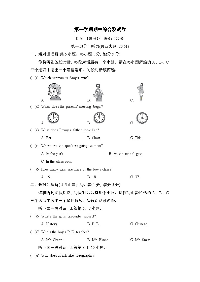 期中综合测试卷（试题）牛津译林版英语七年级上册01