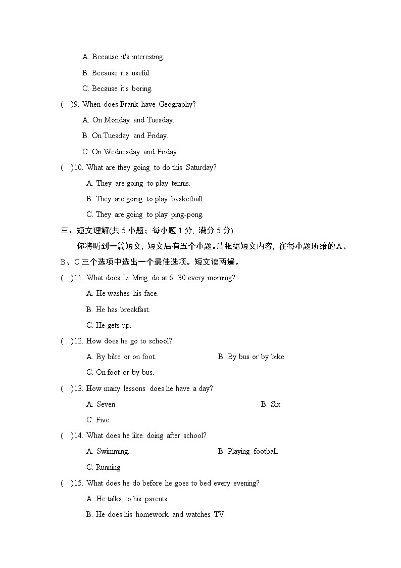 期中综合测试卷（试题）牛津译林版英语七年级上册02