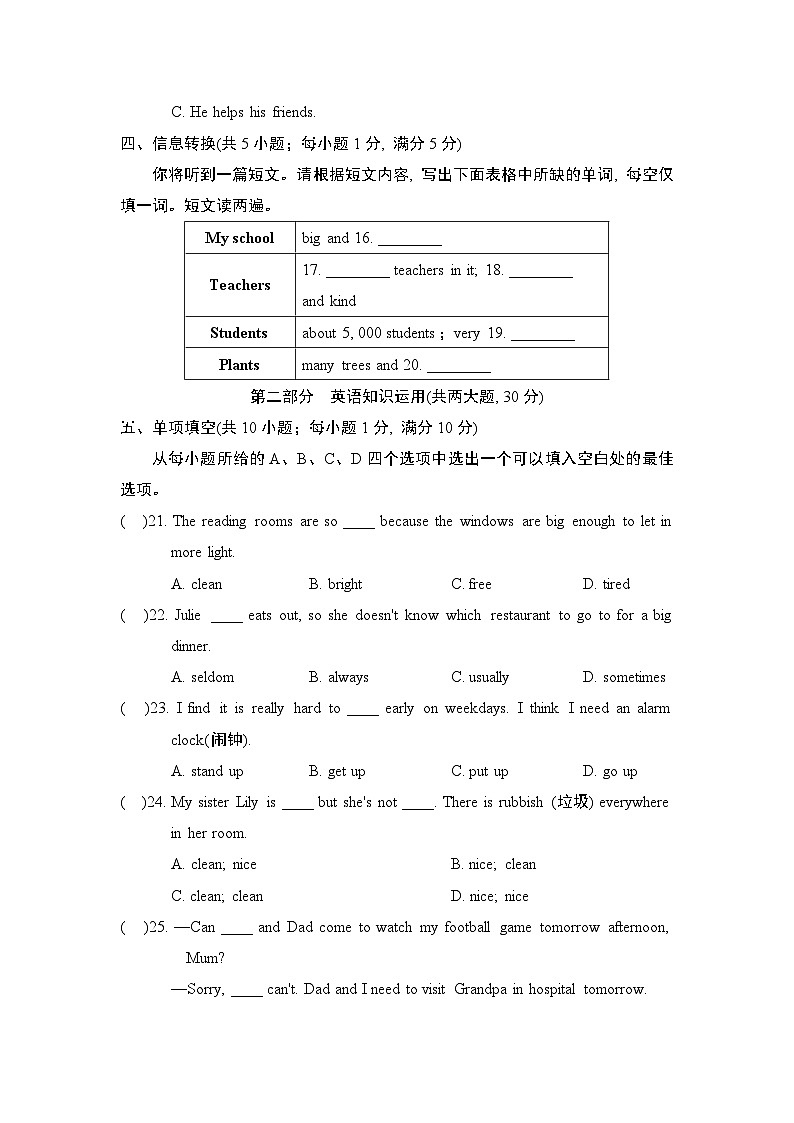 期中综合测试卷（试题）牛津译林版英语七年级上册03