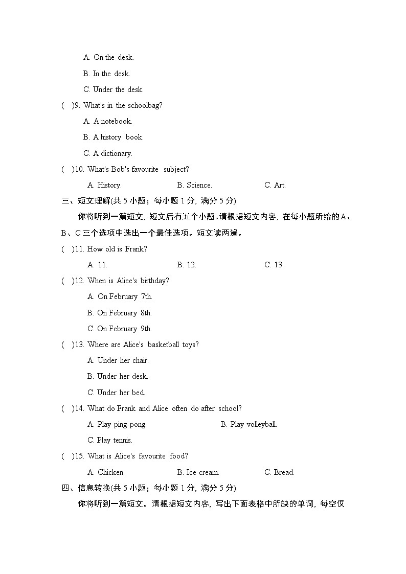 第一学期期末综合测试卷第2页