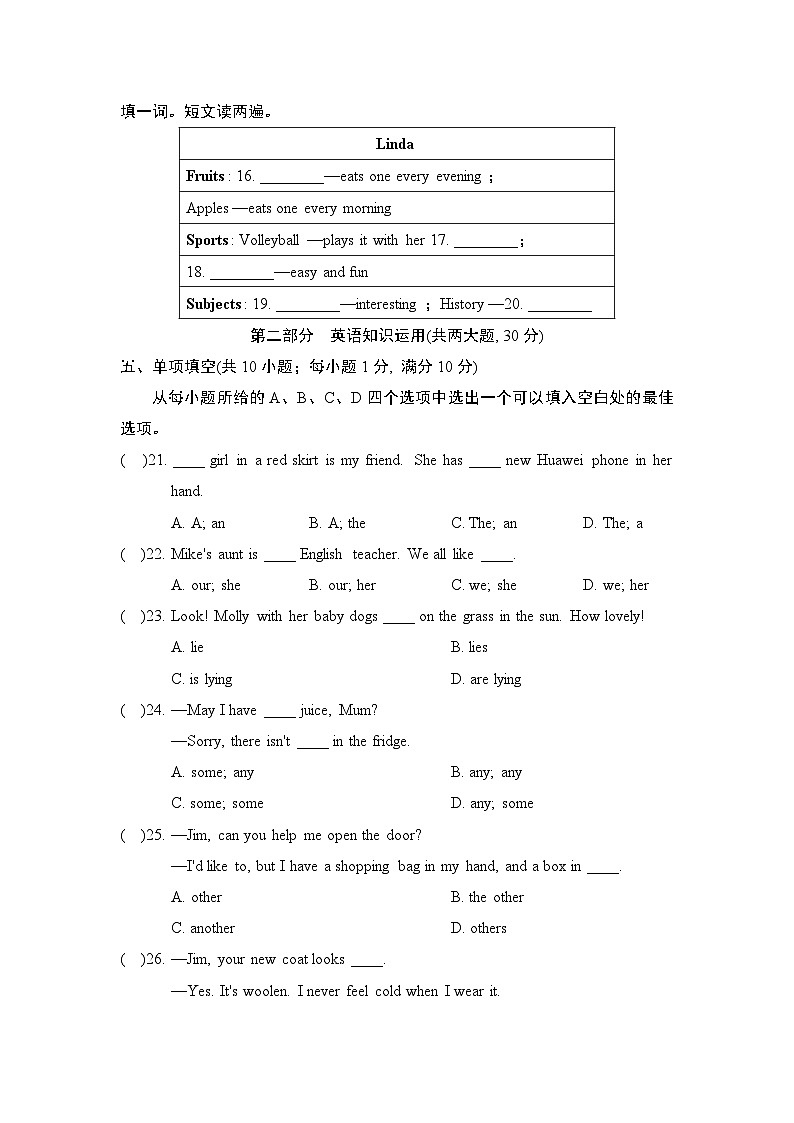 第一学期期末综合测试卷第3页