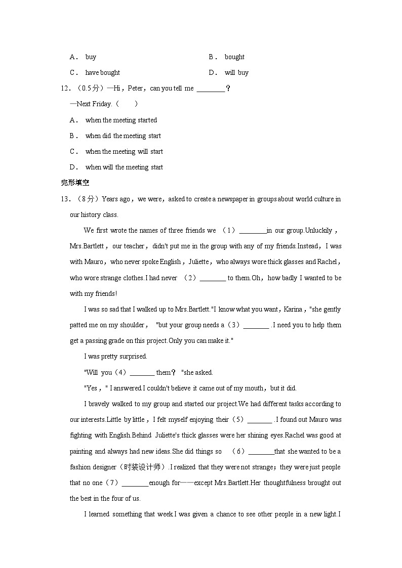 2022-2023学年北京市朝阳区八年级（下）期末英语试卷第2页