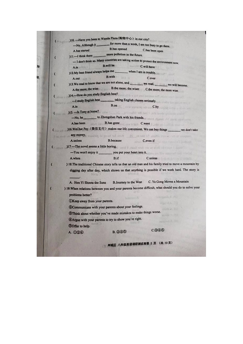 黑龙江省哈尔滨市阿城区2022-2023学年八年级下学期英语学科期末测试题02